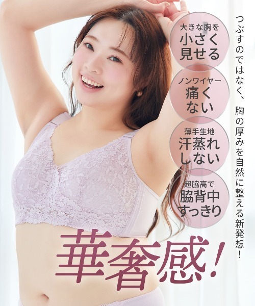 RADIANNE(ラディアンヌ)の「【小さく見せる上半身痩せ見え。もう自分のバストを嫌いにならなくてもいい】クラッシィワイヤレスブラ ボタニカルレース/【ブラジャー単体】(ブラジャー・レディース・アイボリー/グレー系その他/キャメル/ライトグリーン/シルバー/ブラック/スモークピンク/ダークパープル/ラベンダー/ライトピンク/ブルー系1/パープル系その他・D95/E100/D100/C80/D75/C75/B75/E95/C95/D90/D85/C85/D80/C90/B85/F95/B95/E90/F85/F80/B80/E75/E80/E85/F75/F100/F90/B90)」の19枚目の写真