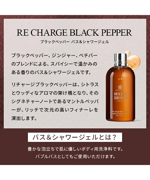 新品】モルトンブラウン スマジンセン バス＆シャワージェル