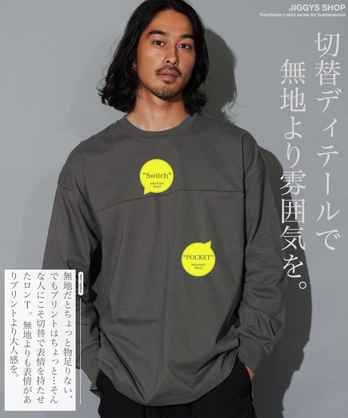 jiggys shop(ジギーズショップ)の「切り替えポケット付き長袖ロンTカットソー(Tシャツ/カットソー・メンズ・ブラック/チャコールグレー/ホワイト・MEDIUM/LARGE/X-LARGE)」の6枚目の写真
