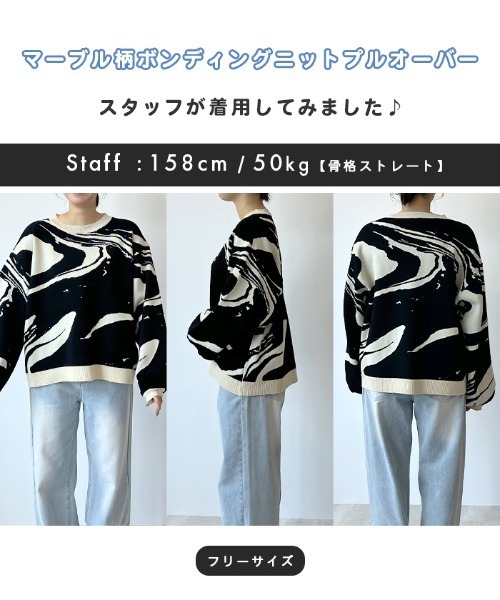Futier land(フューティアランド)の「モチモチマーブル柄ニットプルオーバー(ニット/セーター・レディース・アイボリー/ブラック/アイボリー系2/ブラック系2・FREE)」の7枚目の写真
