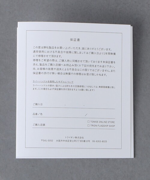 TOMOE（トモエ）の「＜TOMOE＞ INTRO LTM a/トートバッグ（トートバッグ・メンズ・ブラック・FREE）」の16枚目の写真