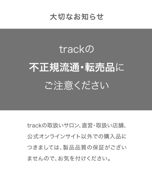 track(トラック)の「track シャンプー スムース(シャンプー・レディース・ローズ・FREE)」の5枚目の写真