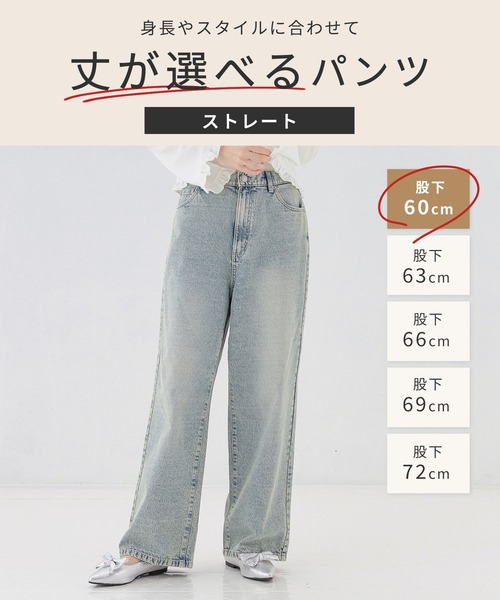 Honeys（ハニーズ）の「ストレートパンツ（股下６０ｃｍ）（デニムパンツ・レディース・ブルー系その他3/ブルー系その他/グレー/ライトグレー・SS/S/M/L/LL）」の5枚目の写真