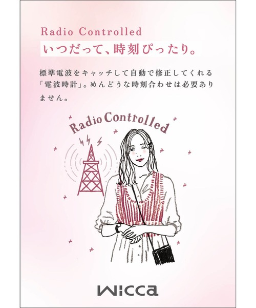 wicca(ウィッカ)の「wicca ウィッカ ソーラーテック 電波時計 ピンクゴールド KL0-561-21(アナログ腕時計・レディース・ピンクゴールド・FREE)」の9枚目の写真