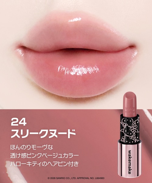 wakemake(ウェイクメイク)の「ハローキティ ヘルシーグロウバームスティック(口紅/リップティント/グロス・レディース・26 レアベージュ/24 スリークヌード/23 ネクタリン・FREE)」の5枚目の写真