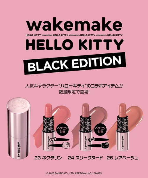 wakemake(ウェイクメイク)の「ハローキティ ヘルシーグロウバームスティック(口紅/リップティント/グロス・レディース・26 レアベージュ/24 スリークヌード/23 ネクタリン・FREE)」の7枚目の写真