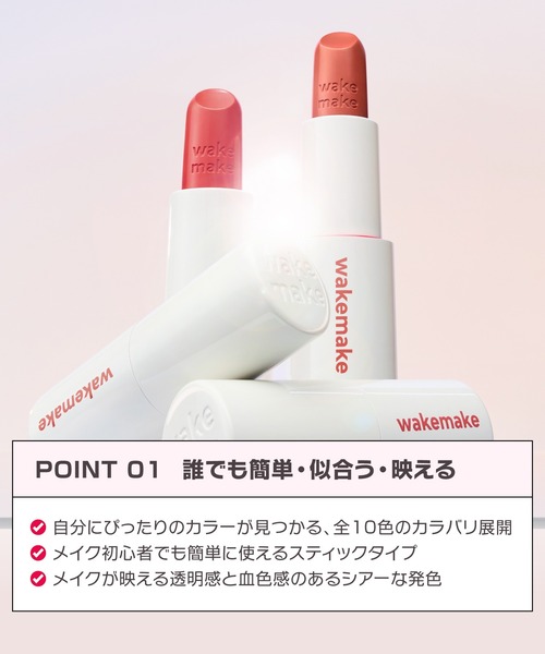 wakemake(ウェイクメイク)の「ハローキティ ヘルシーグロウバームスティック(口紅/リップティント/グロス・レディース・26 レアベージュ/24 スリークヌード/23 ネクタリン・FREE)」の9枚目の写真