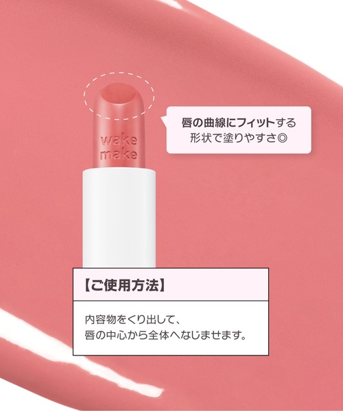 wakemake(ウェイクメイク)の「ハローキティ ヘルシーグロウバームスティック(口紅/リップティント/グロス・レディース・26 レアベージュ/24 スリークヌード/23 ネクタリン・FREE)」の13枚目の写真