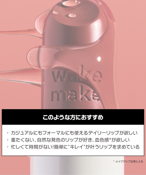 wakemake(ウェイクメイク)の「ハローキティ ヘルシーグロウバームスティック(口紅/リップティント/グロス・レディース・26 レアベージュ/24 スリークヌード/23 ネクタリン・FREE)」の12枚目の写真