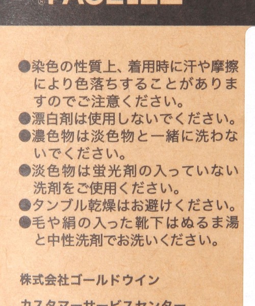 THE NORTH FACE(ザノースフェイス)の「【THE NORTH FACE(ザ・ノース・フェイス)】タイダイソックス(ソックス/靴下・メンズ・ブルー/イエロー・FREE)」の6枚目の写真