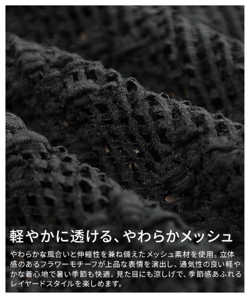 Sawa a la mode(サワアラモード)の「フラワーメッシュクルーネックプルオーバー(Tシャツ/カットソー・レディース・ブラック/アイボリー・FREE)」の12枚目の写真
