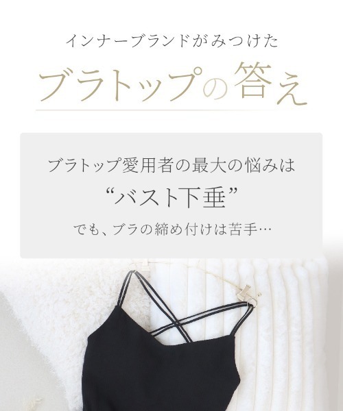 tu-hacci(ツーハッチ)の「リブブラトップ 浅V型 3WAYストラップ《BRAmone Basic Natural》【グラマーサイズ】(キャミソール・レディース・ライトカーキ/ブラック/キナリ/テラコッタ・LLGG/SGG/LLG/LGG/MGG)」の16枚目の写真