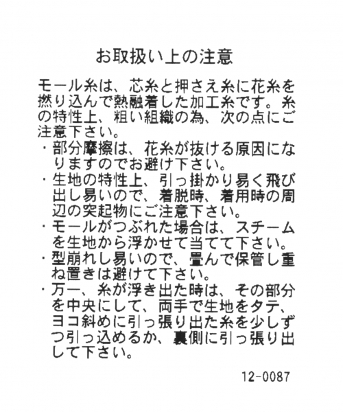 GLOBAL WORK（グローバルワーク）の「【キッズ】モールスヌード／１７/762062（ストール/ショール・キッズ・ブラック/グレー/イエロー/レッド・FREE）」の12枚目の写真