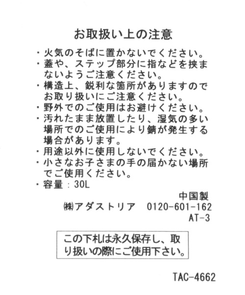 [OLD SMITH]ダストボックス30L（ダストボックス）｜niko and...（ニコアンド）