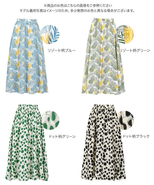 KOBE LETTUCE（コウベレタス）の「[リゾート柄/ドット柄]総柄ロング丈フレアスカート（スカート・レディース・ブルー系その他/グリーン系その他/グリーン系その他2/ブラック系その他・FREE）」の10枚目の写真