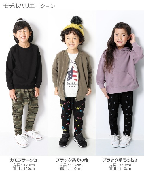 devirock（デビロック）の「プリント裏シャギーサルエルパンツ（その他パンツ・キッズ・ブラウン系その他2/ブラック系その他2/ブラウン系その他/杢グレー/ブラック系その他/カモフラージュ/ネイビー/ベージュ・160cm/110cm/100cm/120cm/130cm/140cm/150cm/80ｃｍ/95cm/90cm）」の11枚目の写真