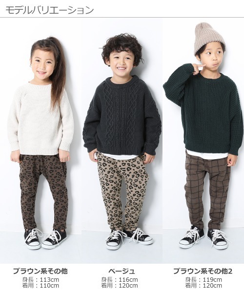 devirock（デビロック）の「プリント裏シャギーサルエルパンツ（その他パンツ・キッズ・ブラウン系その他2/ブラック系その他2/ブラウン系その他/杢グレー/ブラック系その他/カモフラージュ/ネイビー/ベージュ・160cm/110cm/100cm/120cm/130cm/140cm/150cm/80ｃｍ/95cm/90cm）」の21枚目の写真