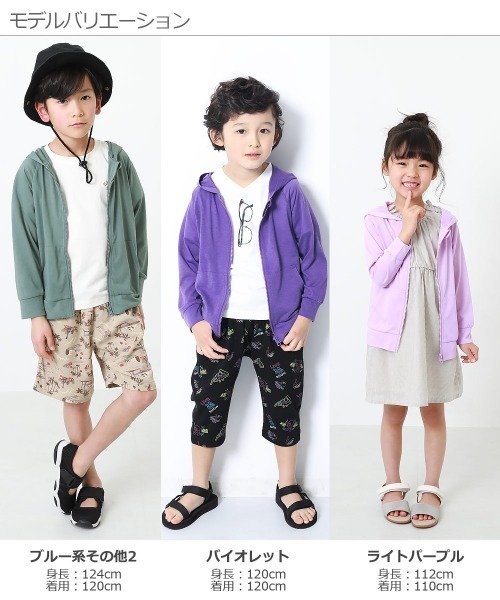 devirock（デビロック）の「UVカットジップパーカー（パーカー・キッズ・スモークピンク/ライトベージュ/ネイビー/イエロー系その他/ピンク系その他/バイオレット/アイボリー/ライトパープル/ライトブラウン/ブルー系その他/ブラック/ブルー系その他2/ラベンダー・150cm/110cm/130cm/100cm/120cm/160cm/90cm/80ｃｍ/140cm）」の19枚目の写真