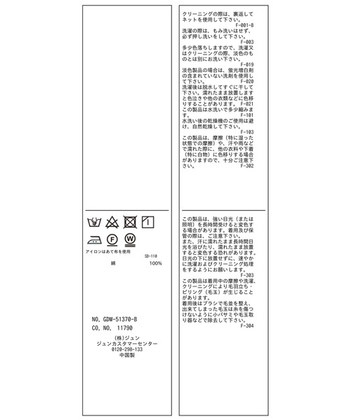 ROPE' PICNIC(ロペピクニック)の「【TRUE COTTON】【リンクコーデ】ボーダープルオーバー(Tシャツ/カットソー・レディース・ブラック/ベージュ/パープル/グリーン・38)」の14枚目の写真