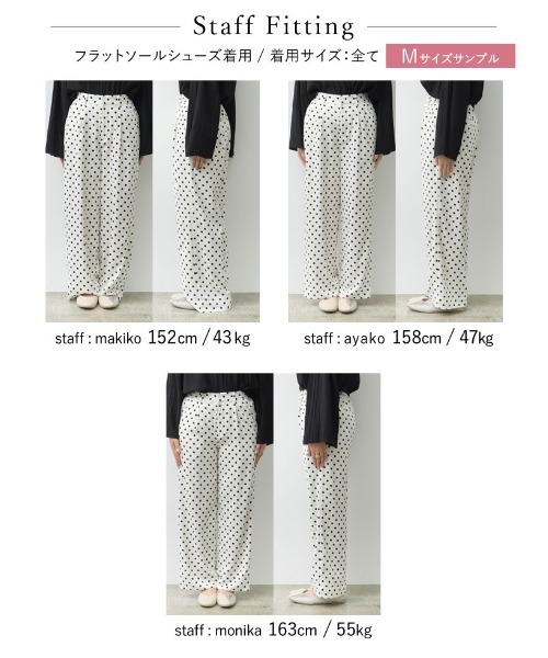 Re:EDIT(リエディ)の「ドット柄ストレートパンツ(その他パンツ・レディース・ブラック/ホワイト・LARGE/MEDIUM/SHORT)」の17枚目の写真
