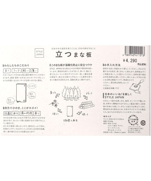212 KITCHEN STORE(トゥワントゥキッチンストア)の「STYLE JAPAN 立つまな板M(キッチンツール・レディース・その他・00)」の7枚目の写真