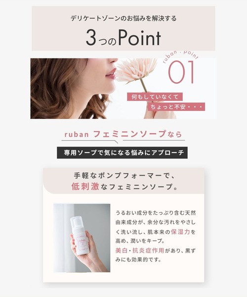 薬用フェミニンソープ【デリケートゾーン用ソープ】（石鹸/ボディ
