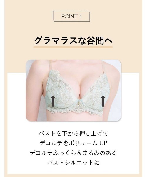 デコルテ リュミエス 1/2カップストラ ップレスブラジャーマーブルエメラルド セール】深い谷間・デコルテふっくらのグラマリッチブラ