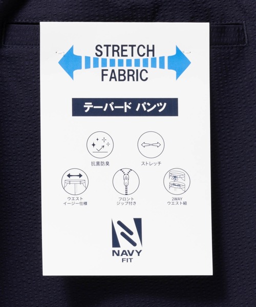 NAVY(ネイビー)の「NAVY FIT サラサラ涼しいストレッチパンツ(その他パンツ・メンズ・ブラック/ベージュ/ネイビー/オリーブ・S/M/L/XL/XXL)」の12枚目の写真
