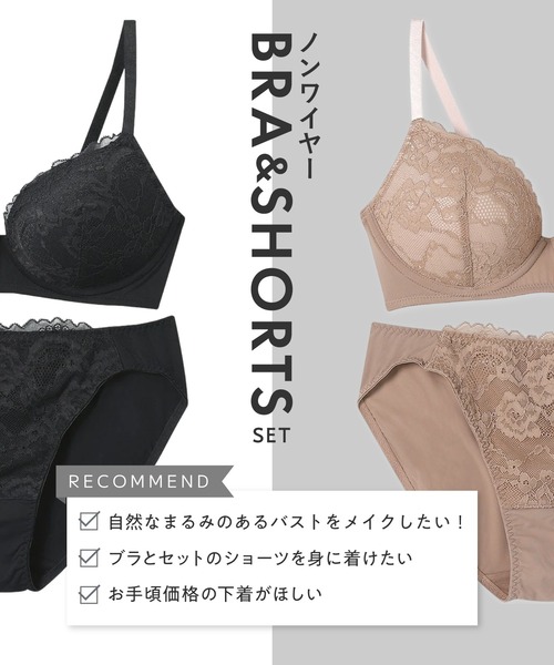 AMPHI（アンフィ）の「【ノンワイヤーでまる胸メイク】あたりが気になりにくいブラ&ショーツセット ラッセルレース（ブラ&ショーツ・レディース・オレンジ/ブラック/グレー/ベージュ/ブルー/ターコイズブルー/ベージュ系その他・B65/B70/B75/C65/C70/C75/D65/D70/D75/E65/E70/E75）」の22枚目の写真