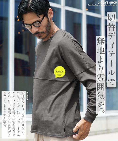 jiggys shop（ジギーズショップ）の「切り替えクルーネックドルマン長袖ロンTカットソー（Tシャツ/カットソー・メンズ・ブラック/チャコールグレー/ホワイト・MEDIUM/LARGE）」の10枚目の写真