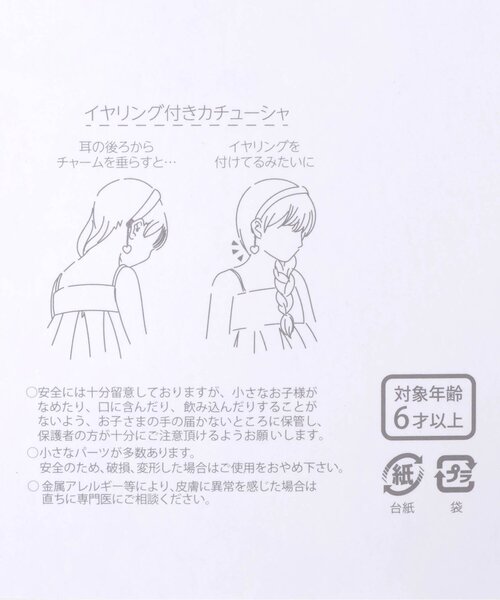 パールイヤリング付カチューシャ（カチューシャ）｜apres les cours