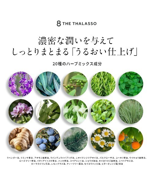 8 THE THALASSO(エイトザタラソ)の「エイトザタラソ リペアショット&EXモイスト/バランシングセラム&スムースリペア 美容液オイル(ヘアオイル/ヘアミルク・レディース・バランシングセラム&スムースリペア/リペアショット&EXモイスト・FREE)」の6枚目の写真