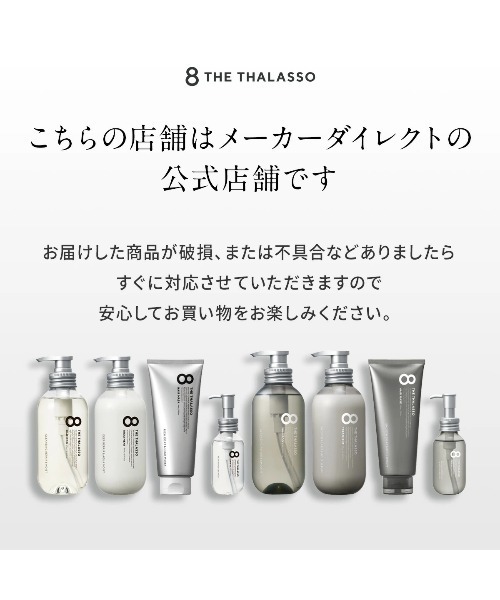 エイトザタラソ バランシングセラム＆スムースリペア美容液オイル100ml