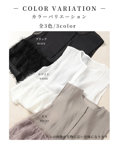 Sawa a la mode(サワアラモード)の「異素材シャギーノースリーブシアーブラウス(シャツ/ブラウス・レディース・ブラック/ホワイト/モカ・FREE)」の16枚目の写真