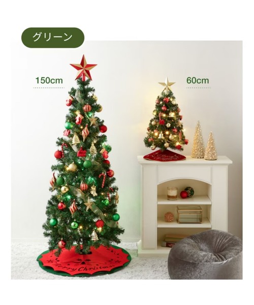クリスマスツリー スターターセット 150cm ホワイト（インテリア雑貨