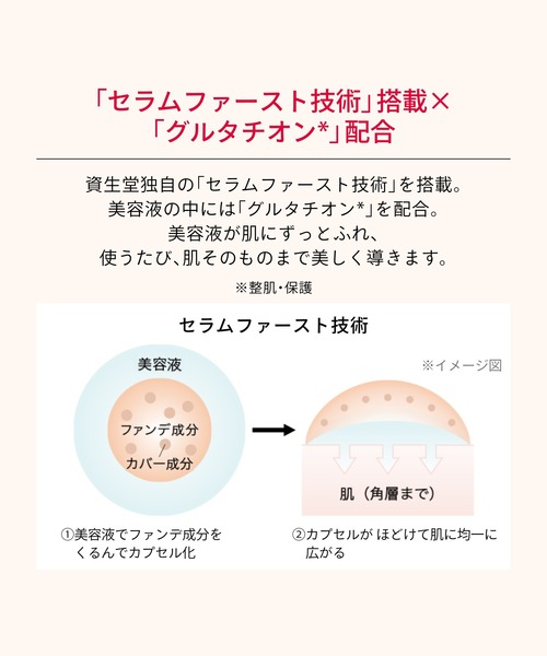 MAQuillAGE(マキアージュ)の「マキアージュ エッセンスリキッド EX ブライトグロウ(ファンデーション・レディース・コーラルピンク15/ミルキーピンク00/ピュアピンク05・フリ-)」の17枚目の写真