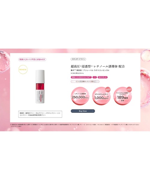unlabel LAB（アンレーベルラボ）の「アンレーベル　ラボ　NA　エッセンス（美容液/オイル/クリーム・レディース・NA ナイアシンアミド・FREE）」の5枚目の写真