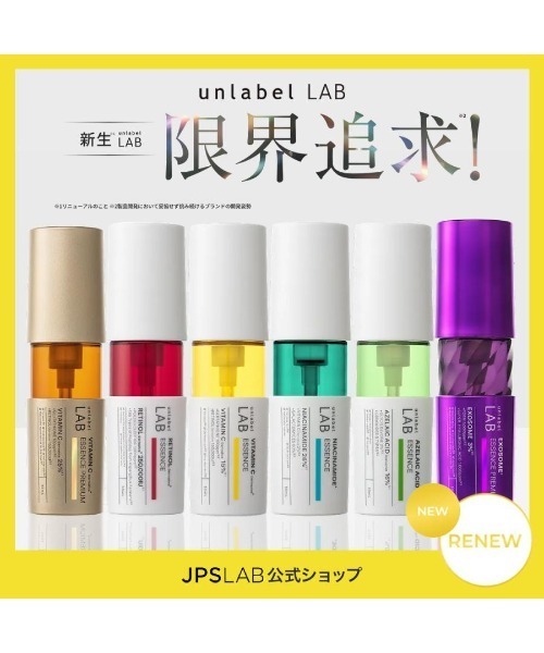 unlabel LAB（アンレーベルラボ）の「アンレーベル　ラボ　NA　エッセンス（美容液/オイル/クリーム・レディース・NA ナイアシンアミド・FREE）」の8枚目の写真