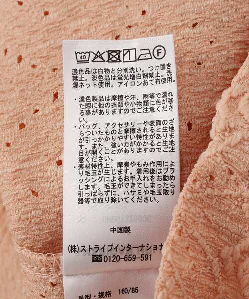 AMERICAN HOLIC（アメリカンホリック）の「総レースプルオーバー（Tシャツ/カットソー・レディース・カーキ/ブラック/アイボリー/オレンジ・M/L）」の19枚目の写真