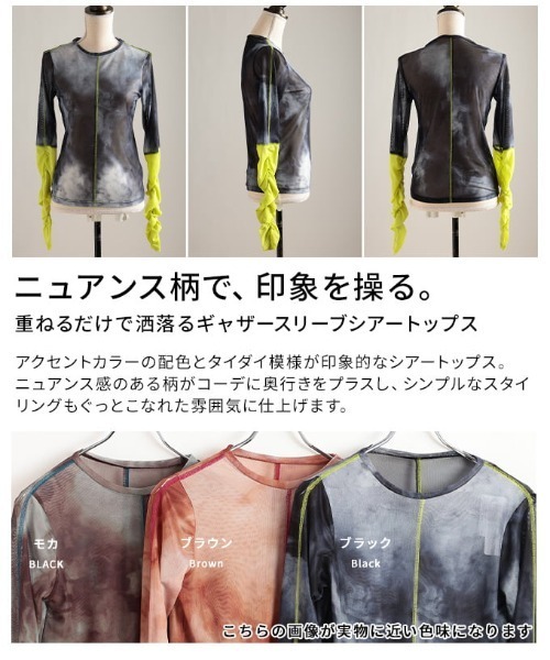 Sawa a la mode(サワアラモード)の「ギャザースリーブシアートップス(Tシャツ/カットソー・レディース・ブラック/モカ/ブラウン・FREE)」の5枚目の写真
