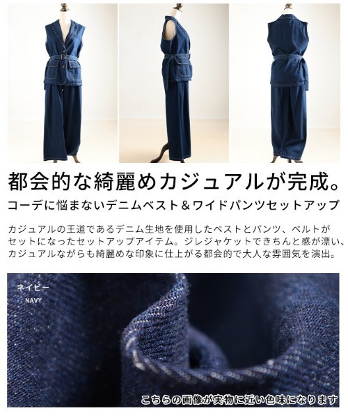 Sawa a la mode（サワアラモード）の「デニムベスト＆ワイドパンツセットアップ（セットアップ・レディース・ネイビー・FREE）」の3枚目の写真