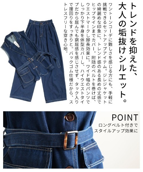Sawa a la mode（サワアラモード）の「デニムベスト＆ワイドパンツセットアップ（セットアップ・レディース・ネイビー・FREE）」の6枚目の写真