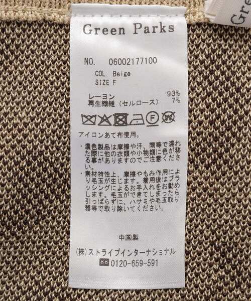 Green Parks(グリーンパークス)の「シュライヒコラボアニマルスカート(スカート・レディース・ブラック/ベージュ・FREE)」の17枚目の写真