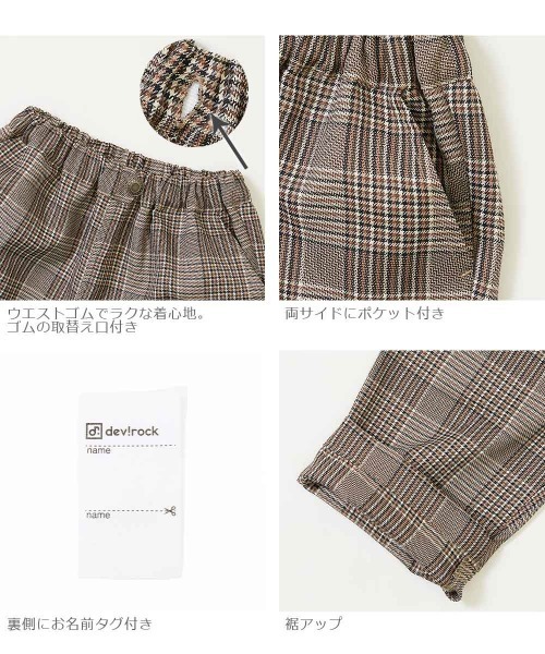 devirock（デビロック）の「ワイドスラックスパンツ（スラックス・キッズ・ブラウン/グレー/ブラウン系その他・120cm/130cm/140cm/110cm/100cm/150cm/160cm）」の6枚目の写真