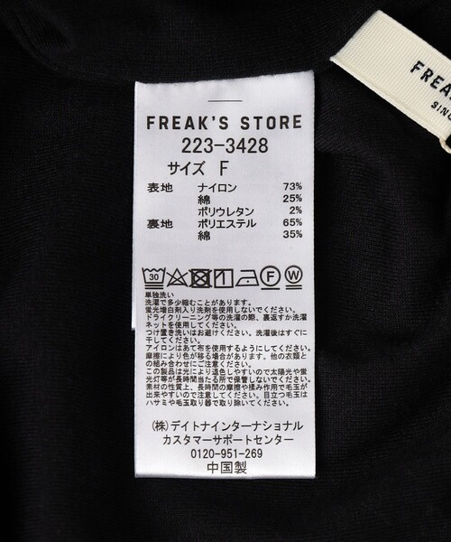 FREAK'S STORE（フリークスストア）の「フラワーストレッチパンツ（その他パンツ・レディース・グリーン/ブラウン/チャコールグレー/ブラック・ﾌﾘ-）」の5枚目の写真