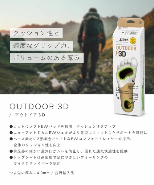 SIDAS（シダス）の「SIDAS OUTDOOR 3D INSOLE シダス アウトドア インソール（インソール/シューズクッション・メンズ・マルチ・MEDIUM/SMALL/X-SMALL/LARGE/X-LARGE）」の11枚目の写真