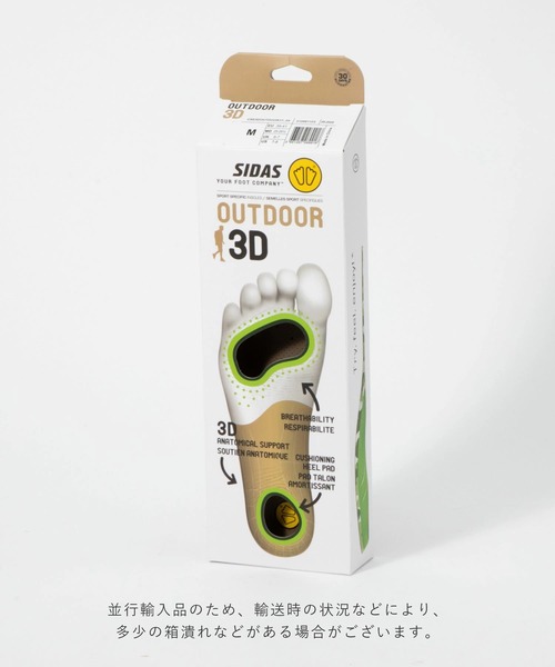 SIDAS（シダス）の「SIDAS OUTDOOR 3D INSOLE シダス アウトドア インソール（インソール/シューズクッション・メンズ・マルチ・MEDIUM/SMALL/X-SMALL/LARGE/X-LARGE）」の12枚目の写真
