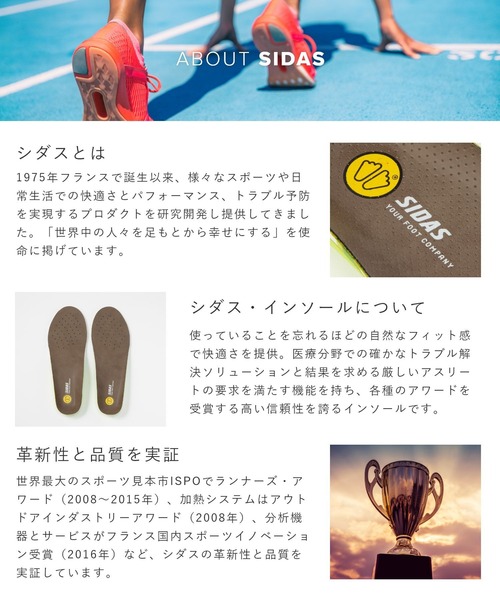 SIDAS（シダス）の「SIDAS OUTDOOR 3D INSOLE シダス アウトドア インソール（インソール/シューズクッション・メンズ・マルチ・MEDIUM/SMALL/X-SMALL/LARGE/X-LARGE）」の13枚目の写真