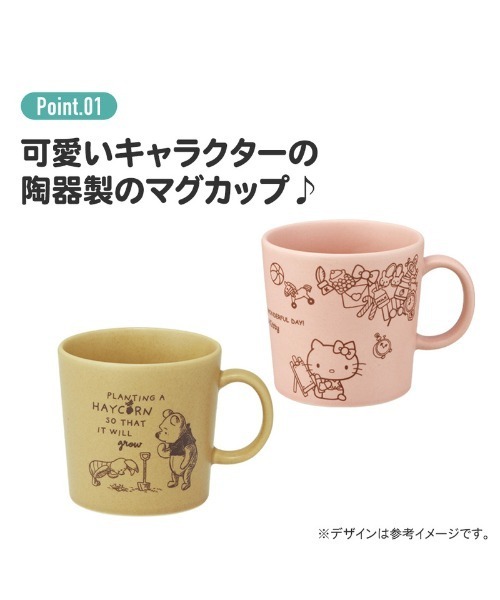 SK)【sanrio & Disney】美濃焼 陶器製 マグカップ[290ml]（グラス