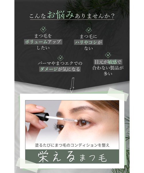 ruban de chouchou（リュバンデシュシュ）の「アイラッシュセラム【まつ毛美容液】（まつ毛/アイケア・レディース・その他・FREE）」の7枚目の写真